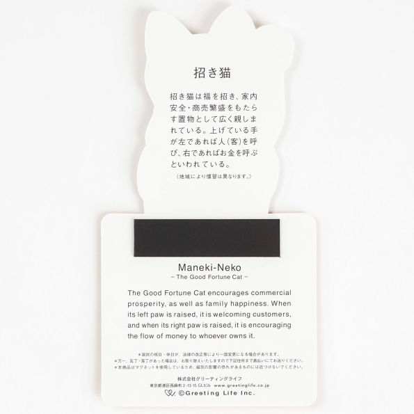 2026 MAGNET CALENDAR - MANEKI CAT