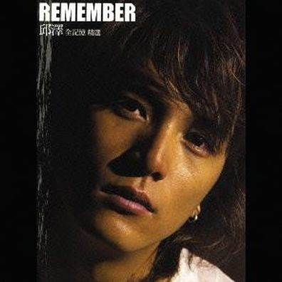 Remember