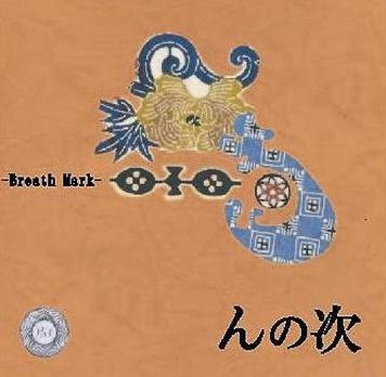 N No Tsugi