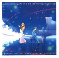 Title: Your Lie in April [Limited Edition], Artist: 
