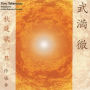 Toru Takemitsu: in Autumn Garde [SACD]