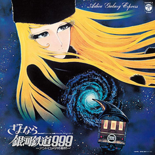 Sayonara Galaxy Express 999: Symphonic Poem - Andromeda Terminus Station