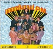 Hey Klong Yao!: Essential Collection of Modernized Thai Music From the 1960s