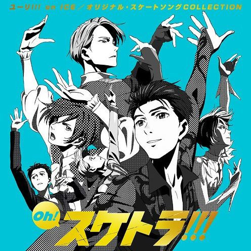 Oh! Sketra!!! Yuri!!! On Ice/Original Skate Song Collection