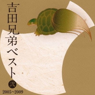 Yoshida Brothers Best, Vol. 2: 2005-2009