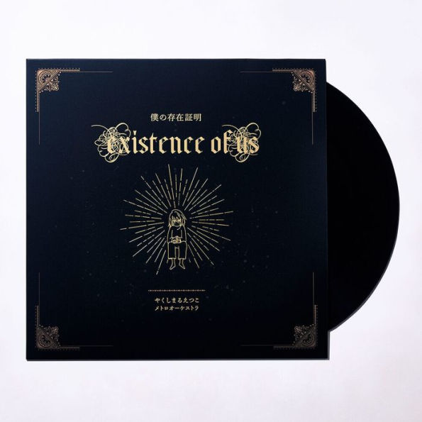 Existence of Us [Original Soundtrack]