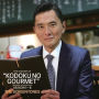 The History of Kodoku No Gourmet [Original Soundtrack Season 1- 8]