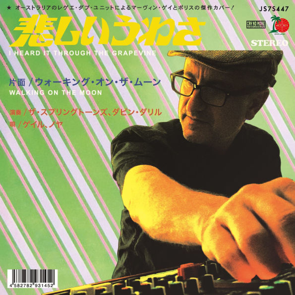 I Heard It Through the Grapevine