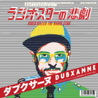 Title: Video Killed the Radio Star/Running Up That Hill, Artist: Dubxanne