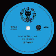 Title: Yasashisa Ni Tsutsumareta Nara/Kaze No Tani No Nausicaa, Artist: Ide,Mariko