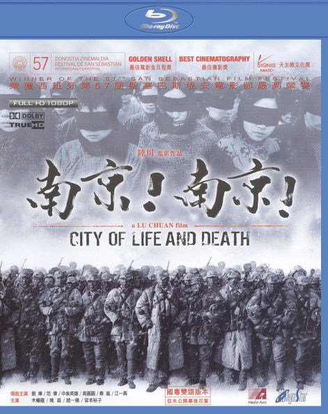 City of Life and Death [Blu-ray]