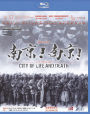 City of Life and Death [Blu-ray]