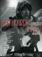 Lost Horizon [Hong Kong]