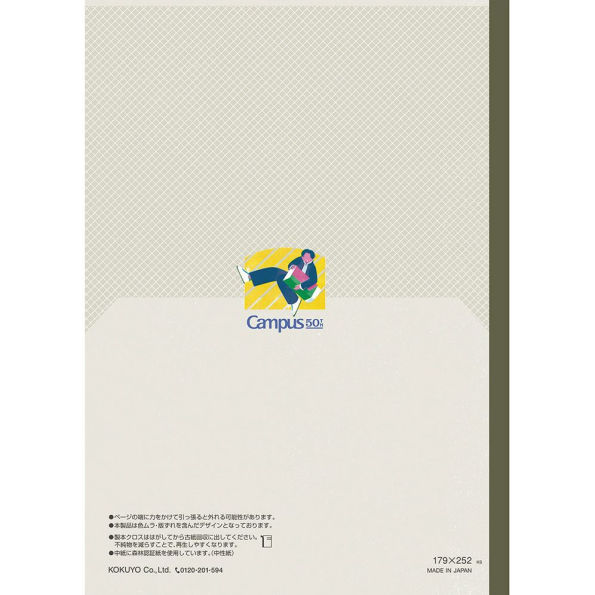 Campus 50th Anniversary Flat Notebook Set- Exclusive