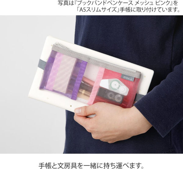 Midori Blue Mesh Book Band Pen Case: B6 - A5