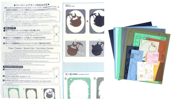"My Neighbor Totoro" Totoro Illuminated by the Moon Ensky Paper Theater