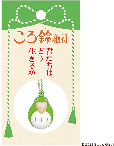 "The Boy and The Heron" - Parakeet Green Bell Keychain