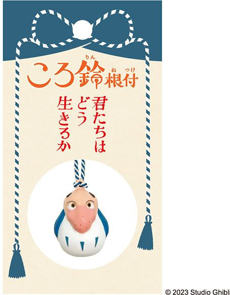 The Boy and The Heron