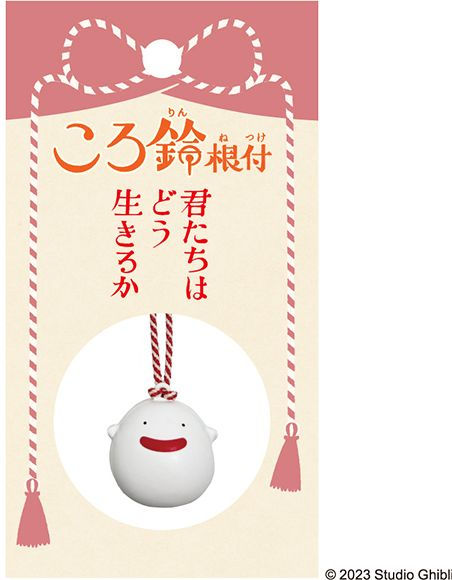 "The Boy and The Heron" - Warawara Bell Keychain