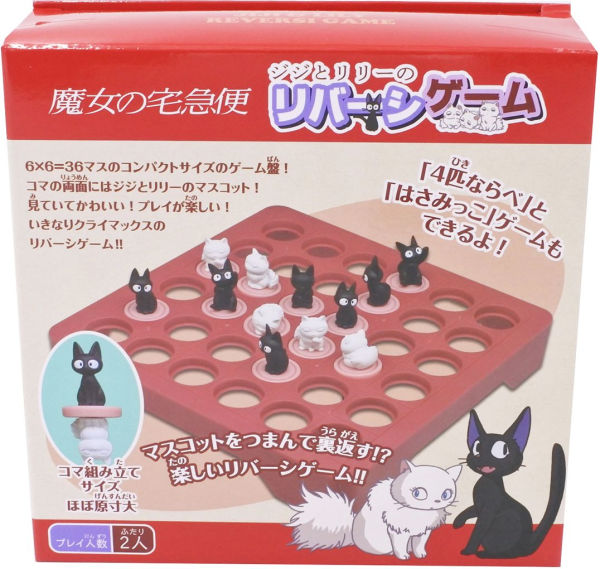 Kiki's Delivery Service: Jiji and Lily Reversi Game Ensky Board Game