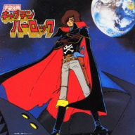 Title: Captain Harlock: Animex Collection 7, Artist: 