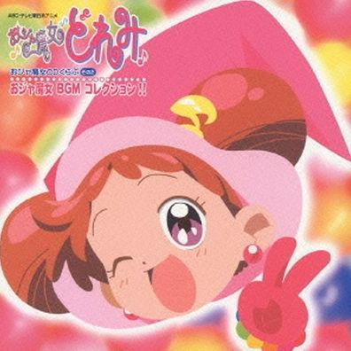 Ojamajo Doremi: Bgm Collection