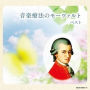 Ongaku Ryouhou no Mozart: Best