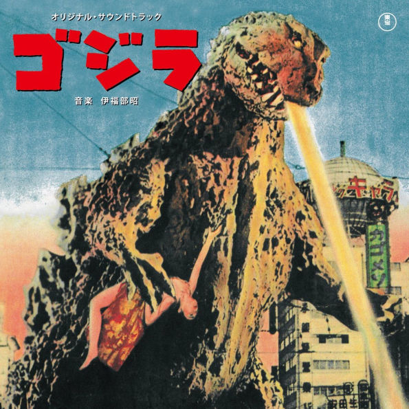 Godzilla - O.S.T.