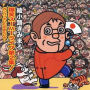 Akusyo Super Live, Vol. 2