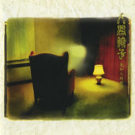 Title: Mishiranusekai, Artist: Ningenisu