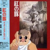 Title: Porco Rosso: Image Album, Artist: Joe Hisaishi