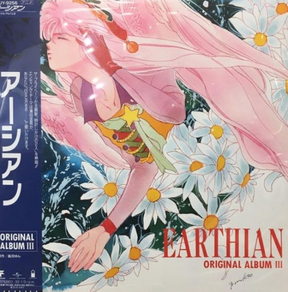 Earthian Original Album 3