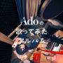 Ado's Utattemita Album [Deluxe]