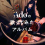 Ado's Utattemita Album