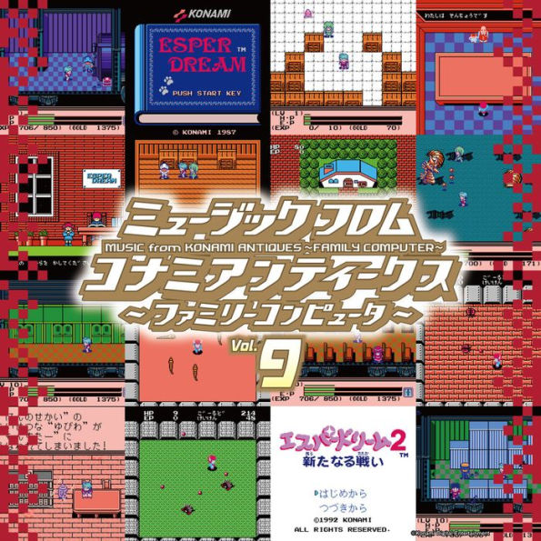Konami Antiques: Family Computer, Vol. 9 [Original Soundtrack]