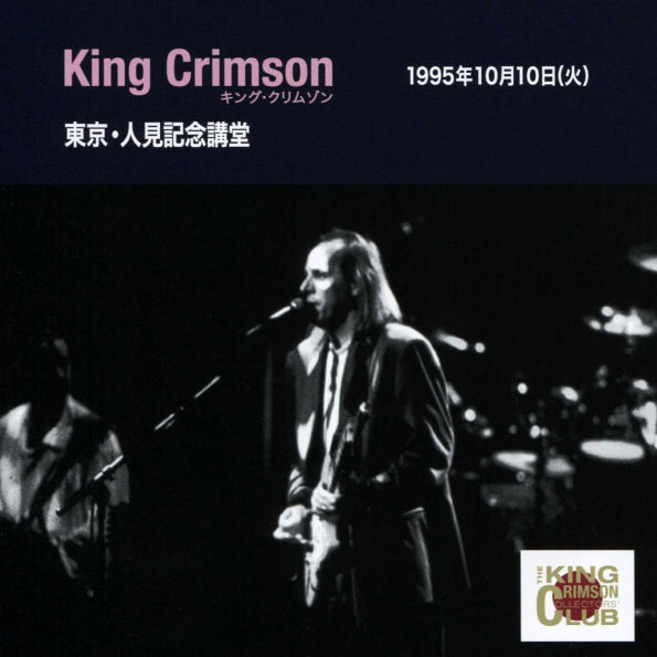 Tokyo Show #5 October 10, 1995
