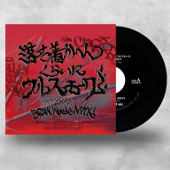 Title: Seijaku Asamaki, Artist: Silent Killa Joint
