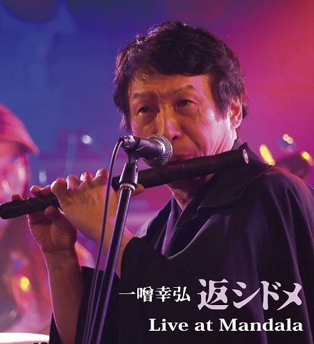 Live at Mandala