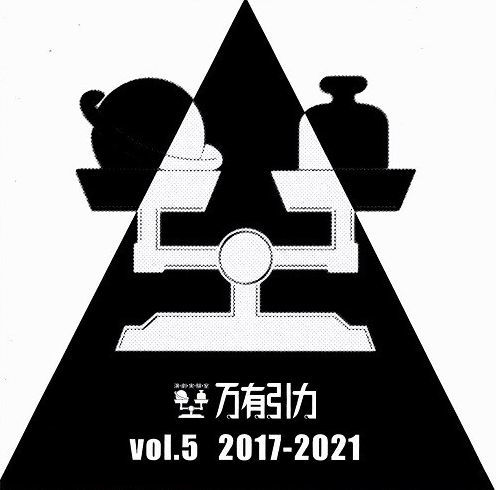 Banyuuinryoku, Vol. 5 [2017-2021]
