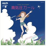 Title: Koukiatsu Girl/That Must Be September, Artist: Junk Fujiyama