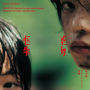 Kaibutsu (Monster) [Original Soundtrack]