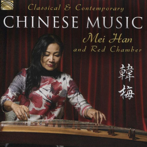 Classical & Contemporary Chinese Music