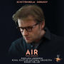 Air: Schittenhelm, Debussy