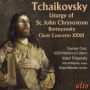 Tchaikovsky: Liturgy of St. John Chrysostom; Bortnyansky: Choir Concerto XXXII