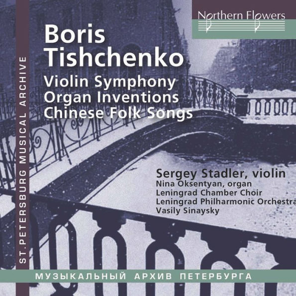 Boris Tishchenko: Violin Symphony; Organ Inventions; Chinese Folk Songs