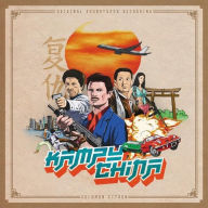 Title: Kampu-China [Original Soundtrack], Artist: Solomon Citron