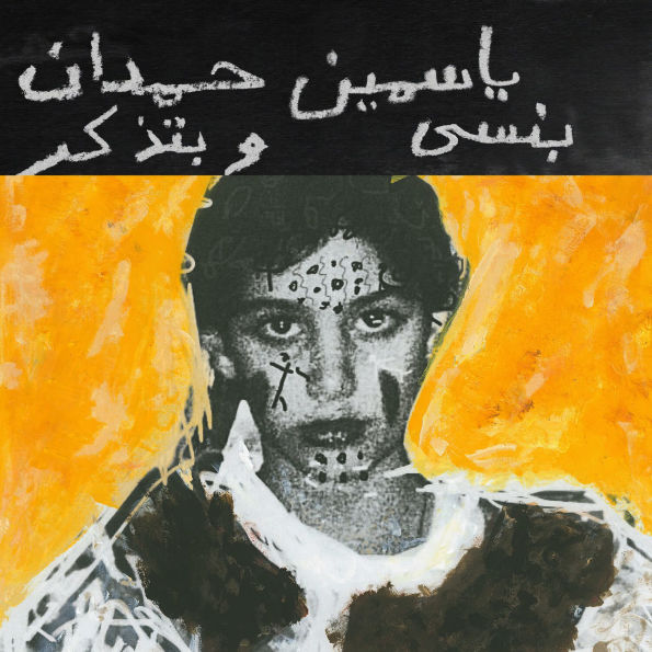 I remember I forget ¿¿¿¿ ¿¿¿¿¿¿