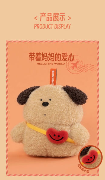 Hello! The World! Plush Blind Box