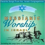 Title: Messianic Worship In Israel, Artist: 