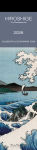 Alternative view 1 of 2026 Hiroshige Bookmark Calendar